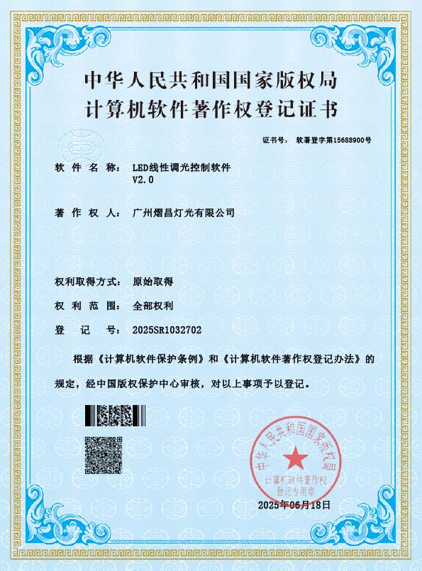 LED线性调光控制软件
